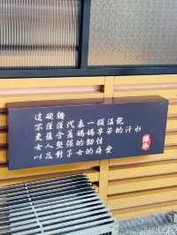 輕奢旅行～隱藏巷弄內的美食