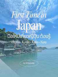 📌 ข้อมูลจำเป็นสำหรับมือใหม่เที่ยวญี่ปุ่น 🇯🇵