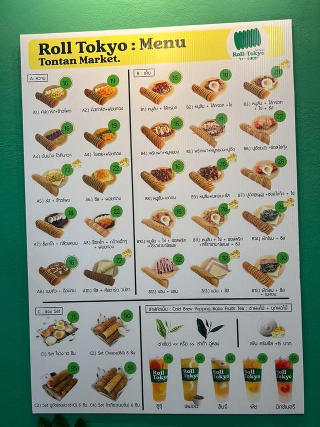 Roll Tokyo -โรล์ โตเกียว ตลาดต้นตาล