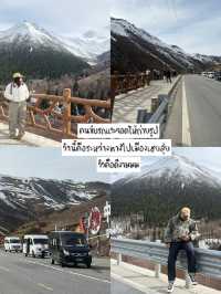 รีวิวแพลนเที่ยวทริป “เฉิงตู6วัน7คืน ”