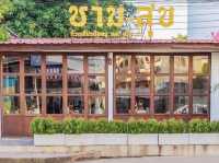 ชามสุข - Boat Noodles ก๋วยเตี๋ยวเรือเนื้อวากิว