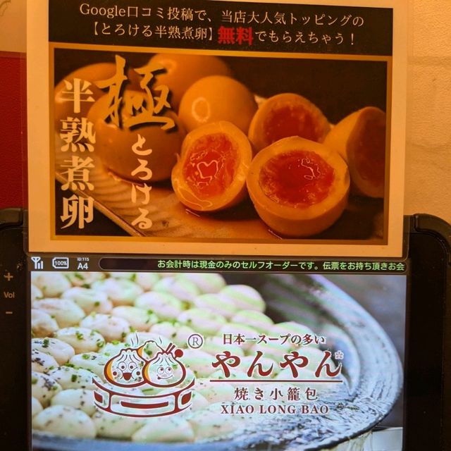名古屋 | やんやん焼き小籠包，日本小籠包嚐鮮