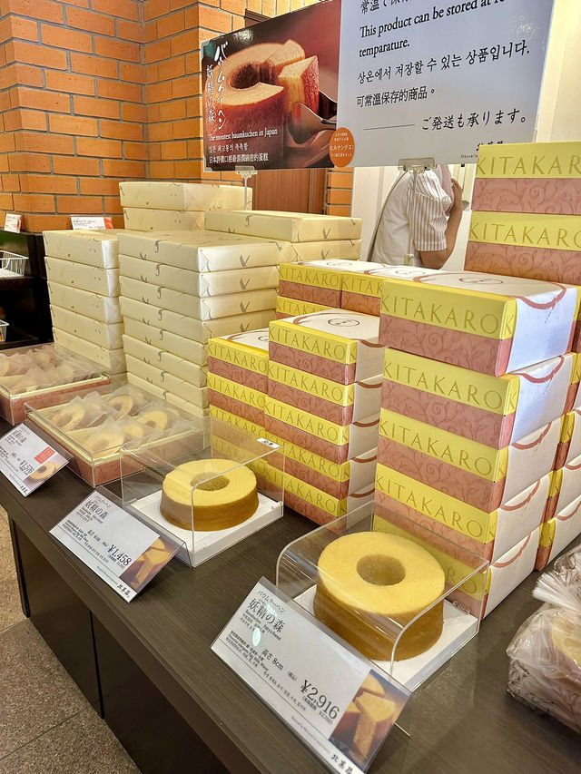 오타루 바움쿠헨 맛집👍