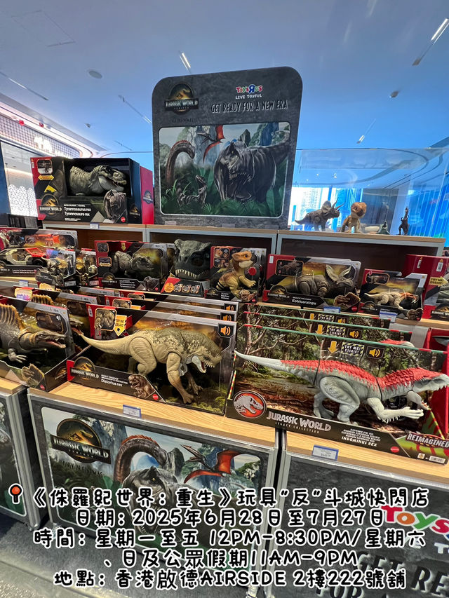 香港啟德AIRSIDE 商場驚現侏羅紀世界👀