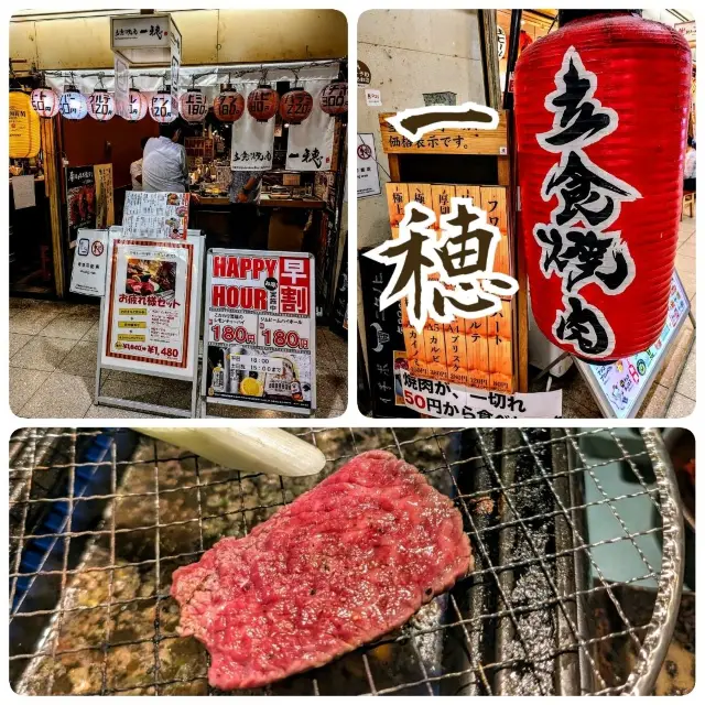 🇯🇵大阪梅田「立食燒肉 一穗」 獨享的立食燒肉時光