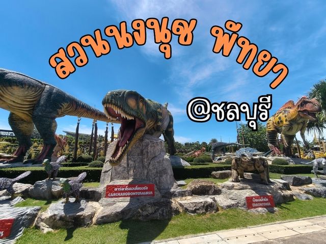สวนนงนุช สวนสวย1ใน10ของโลก สวนนงนุช สวนสวย1ใน10ของโลก