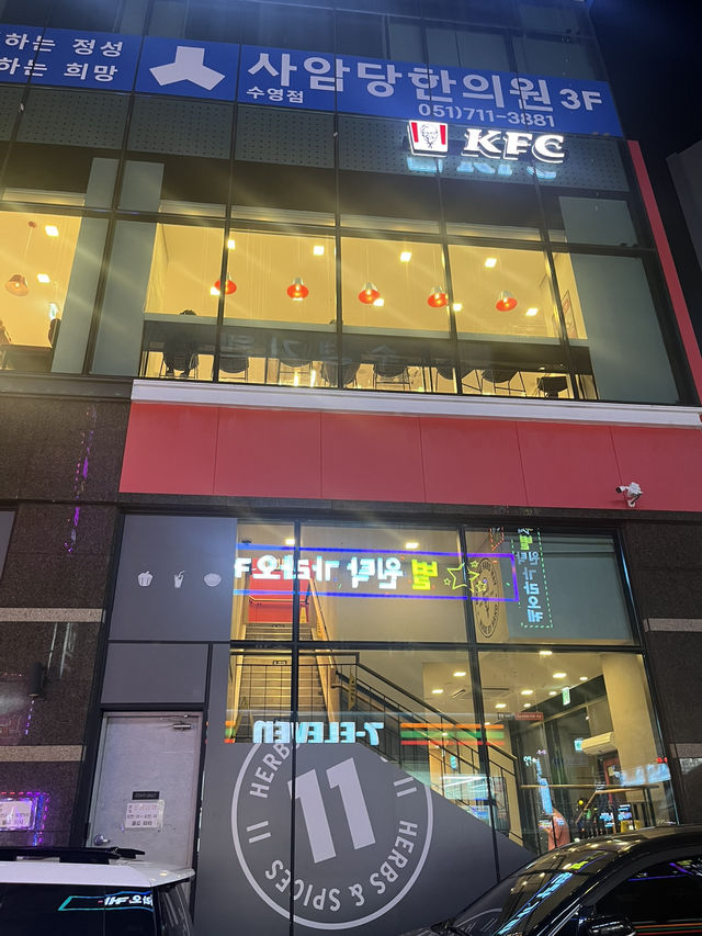 수영역 KFC, 조용하고 넓은 공간에서 치킨 한 입!🍗 