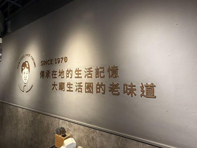 50年不熄火的深夜食堂！鴨肉榮，桃園大廟旁的晝夜美味傳奇 