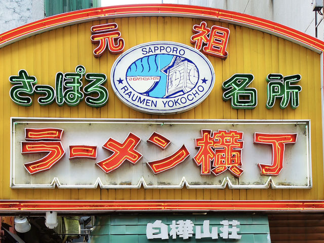🍜 Slurping Like a Local at Ramen Yokocho Sapporo