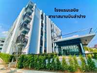 โรงแรมเอบิช