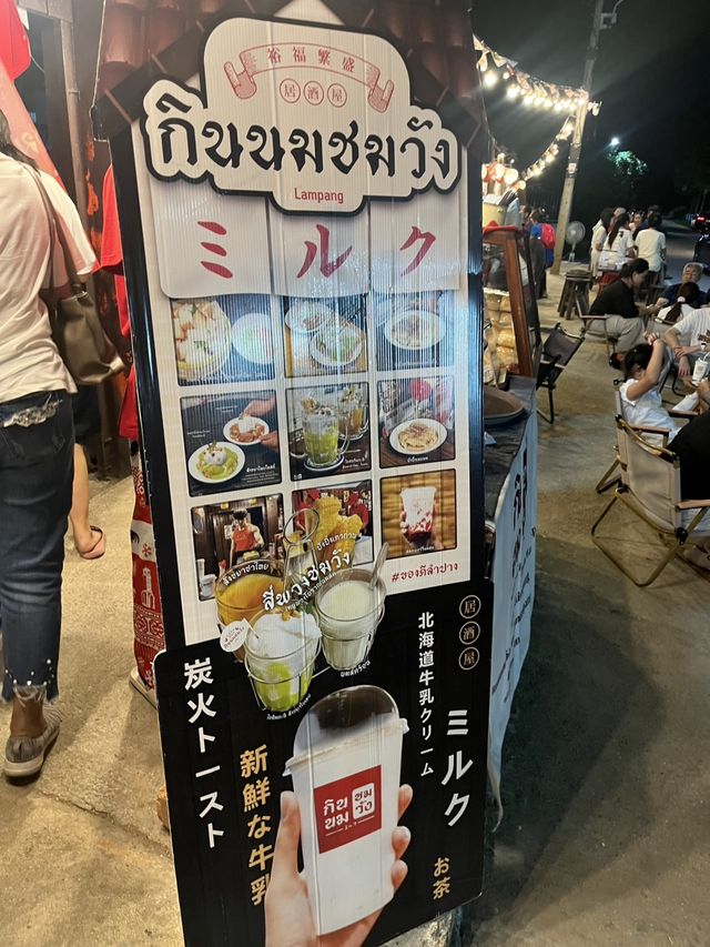 กินนมชมวัง ลำปาง