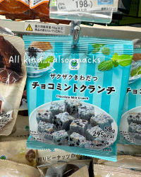 [Japan 🇯🇵] Mint Chocolate Mania: Japan's Latest Sweet Obsession!