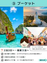 バンコクから行ける極上ビーチ3選🏖️