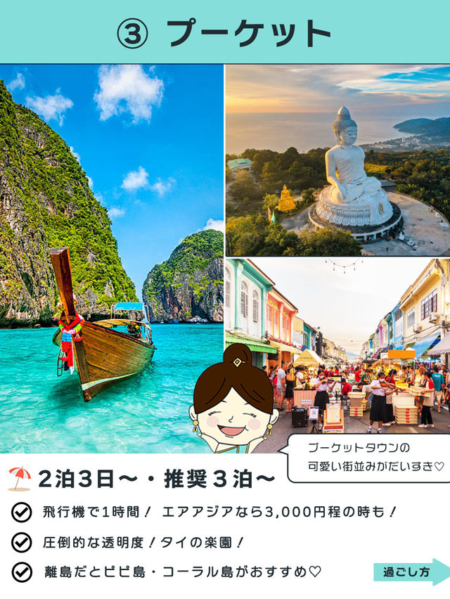 バンコクから行ける極上ビーチ3選🏖️