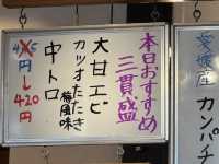 🍣 北海道迴轉壽司：島根店鮮甜到爆！好好吃