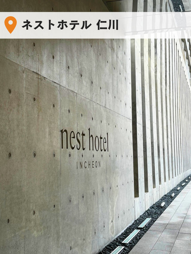ネストホテル仁川🏨