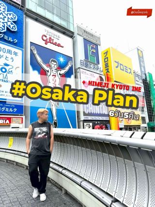 📍Share your Osaka travel plans.