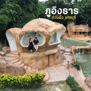 Accommodation within a budget of a few hundred baht. Go sleep in Suan Phueng. 🌲✨