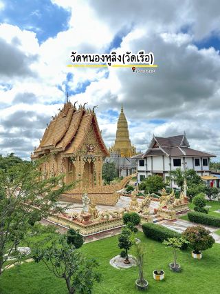 參觀瑪哈沙拉堪府農胡靈寺 (Wat Nong Hu Ling) 的船形寺廟。