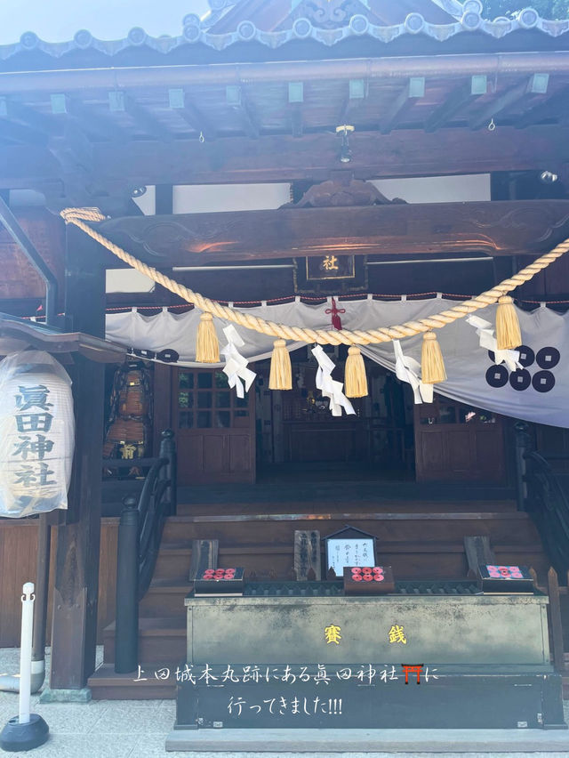 歴史好きや御朱印好きにおすすめ⛩️眞田神社