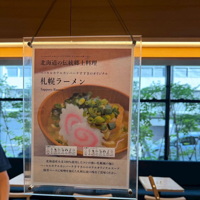 #船舶花園薄野飯店