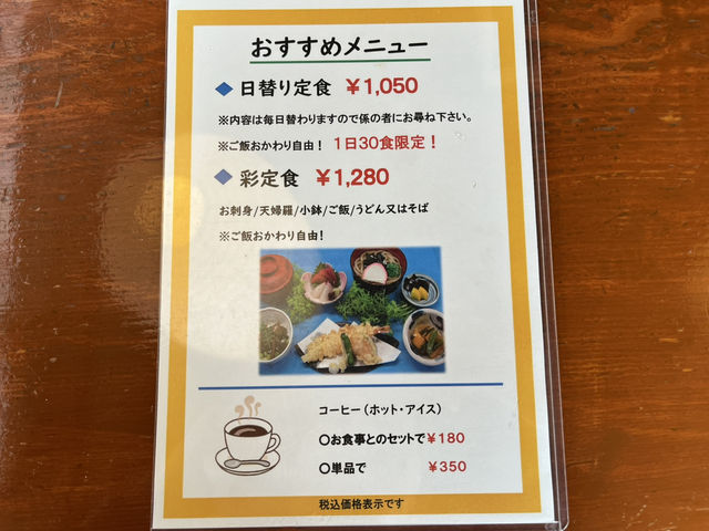 【大阪/高槻】ランチ ▶︎水車