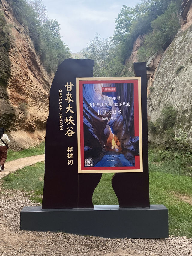 【甘泉大峡谷旅游全攻略：中国版羚羊谷的光影奇迹】