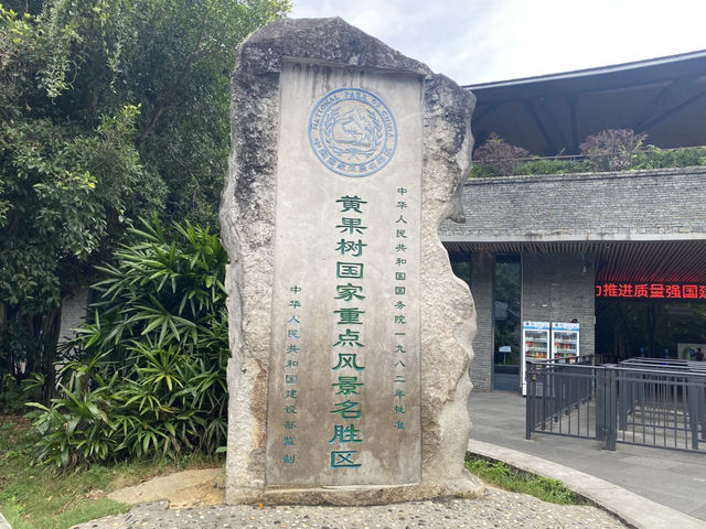 赴一埸銀河落九天之約|遇見黄菓樹瀑布 赴一埸銀河落九天之約|遇見黄菓樹瀑布