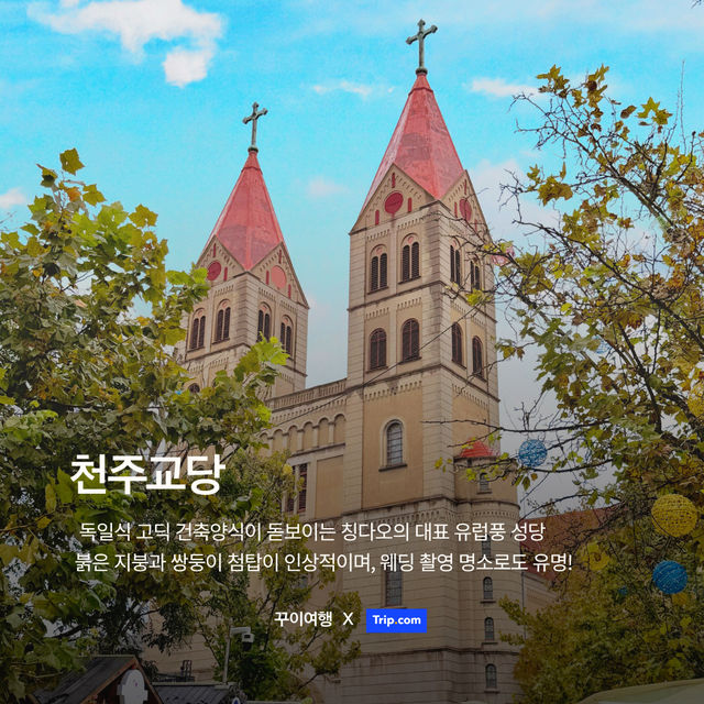 상하이 말고 여기!