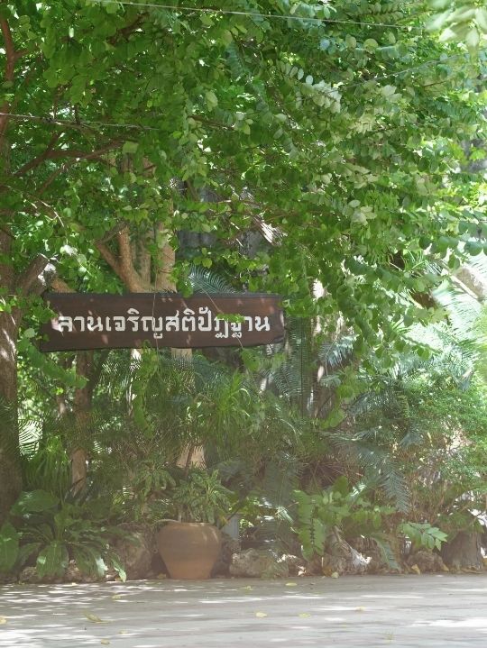 🎋ไวัพระทำบุญ วัดเขาวง สระบุรี 🎋ไวัพระทำบุญ วัดเขาวง สระบุรี