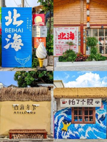 📍2-Day Itinerary to Beihai: An unexpectedly beautiful coastal city.
