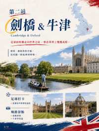 ⚽️跟住足球去英國🇬🇧✔️