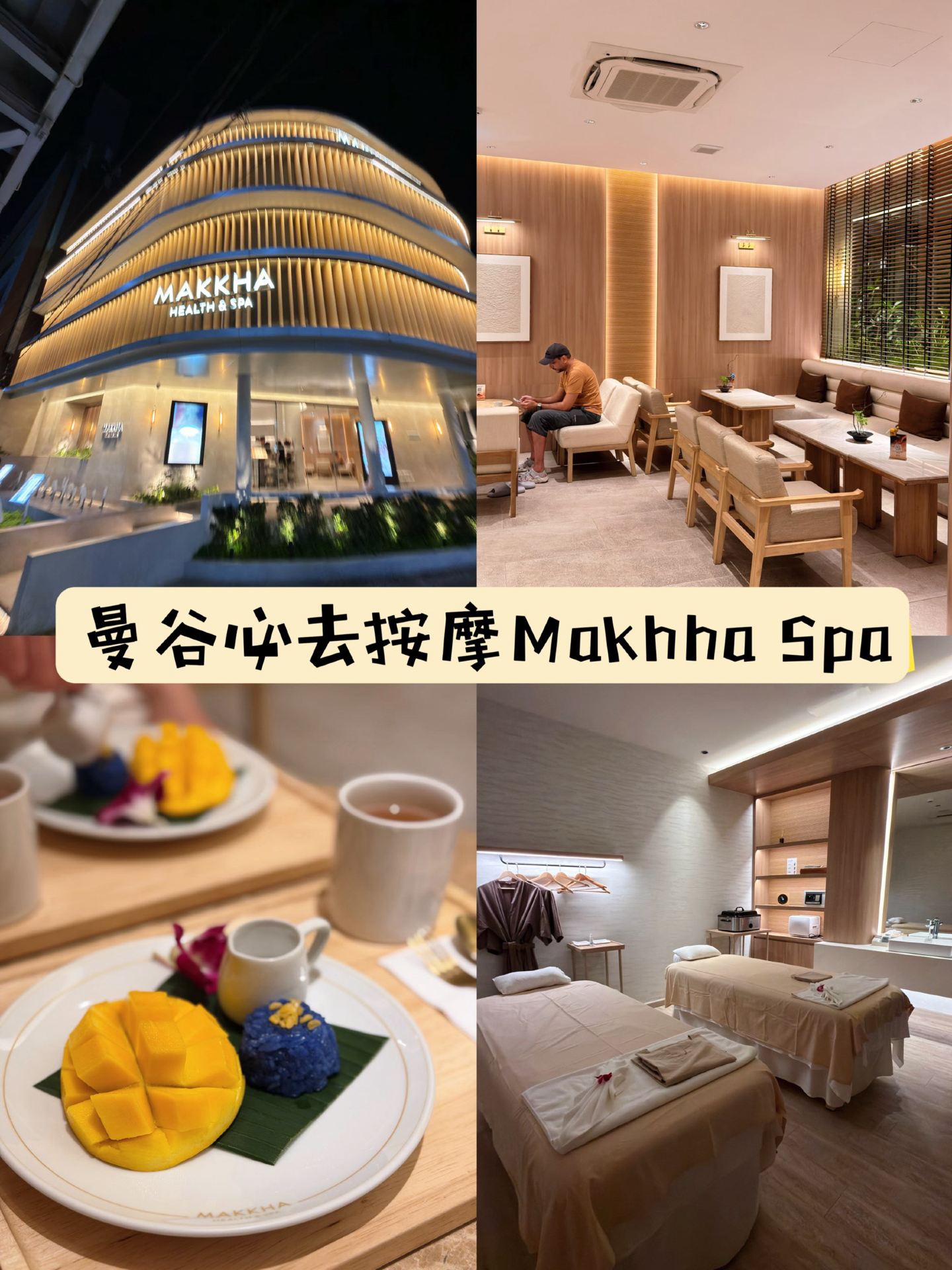 曼谷Asoke旗艦級SPA體驗｜Makkha馬殺雞舒壓超治癒🌿交通方便超高質