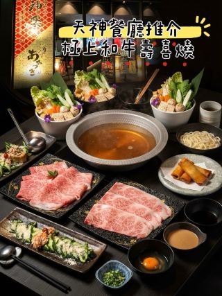 日式私密包廂晚餐體驗