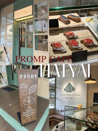 Promp Bakery Hatyai 🥐