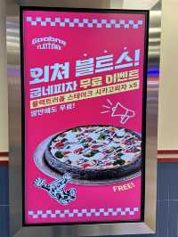 首爾好康| 弘大七月有免費pizza活動🇰🇷🍕