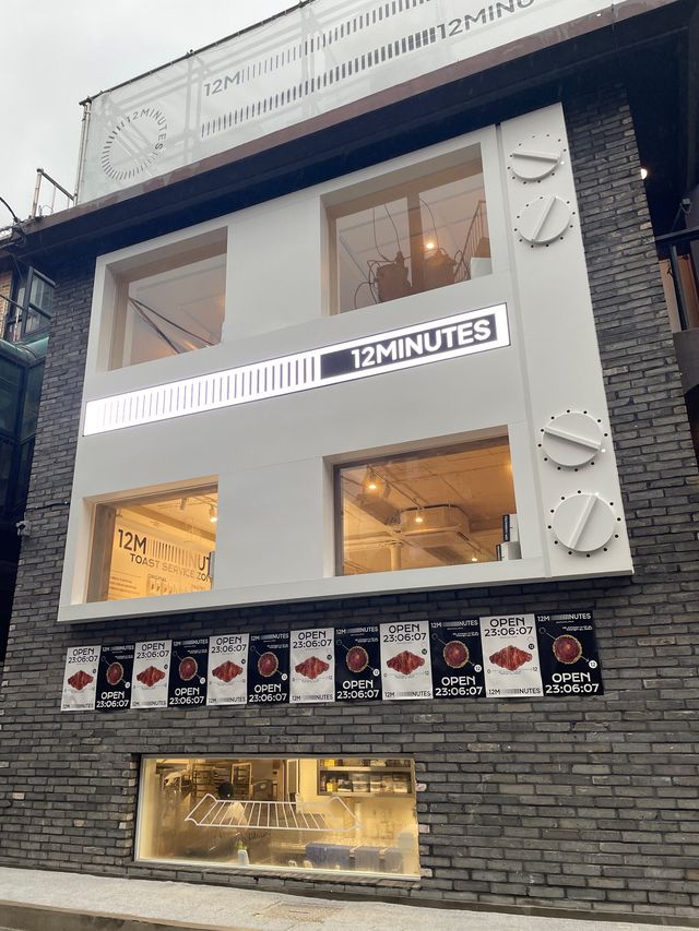 빵 따라 눈 돌아가는 건대 신상 카페 ‘트웰브미닛’⏰
