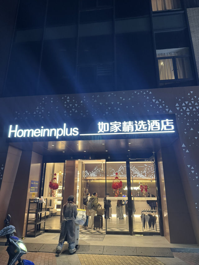 【Homeinn Plus 上海浦東空港店】ホテルレビュー : 空港近でコスパ最強、深夜到着でも安心