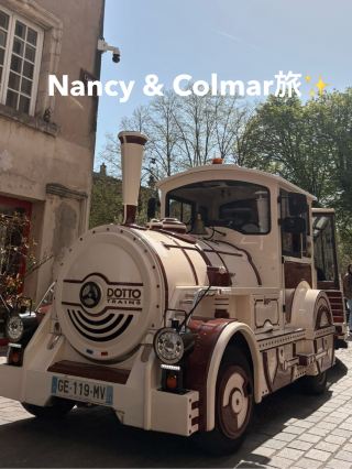Nancy & Colmar 女子旅🇫🇷