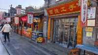 白鹿原·白鹿倉