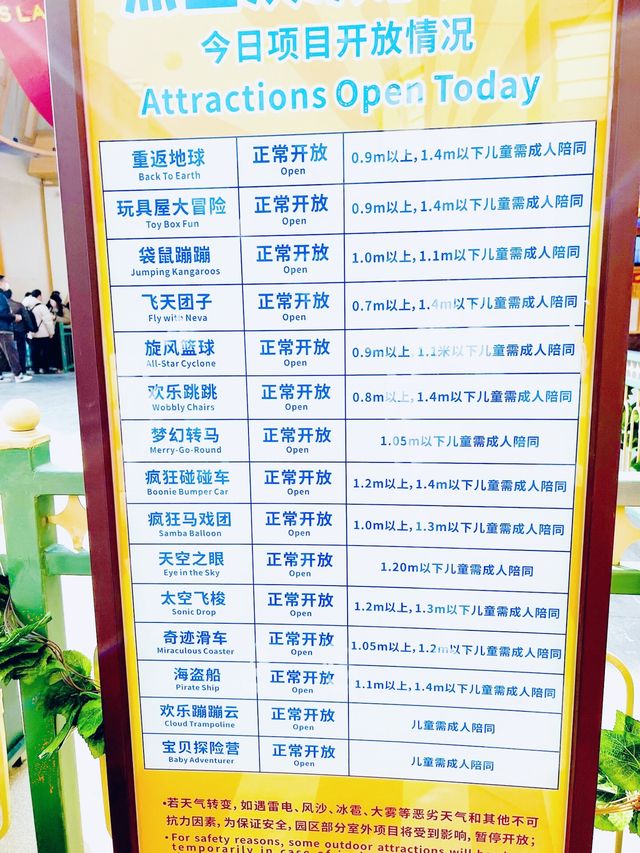 快來台州臨海方特的熊出沒玩!