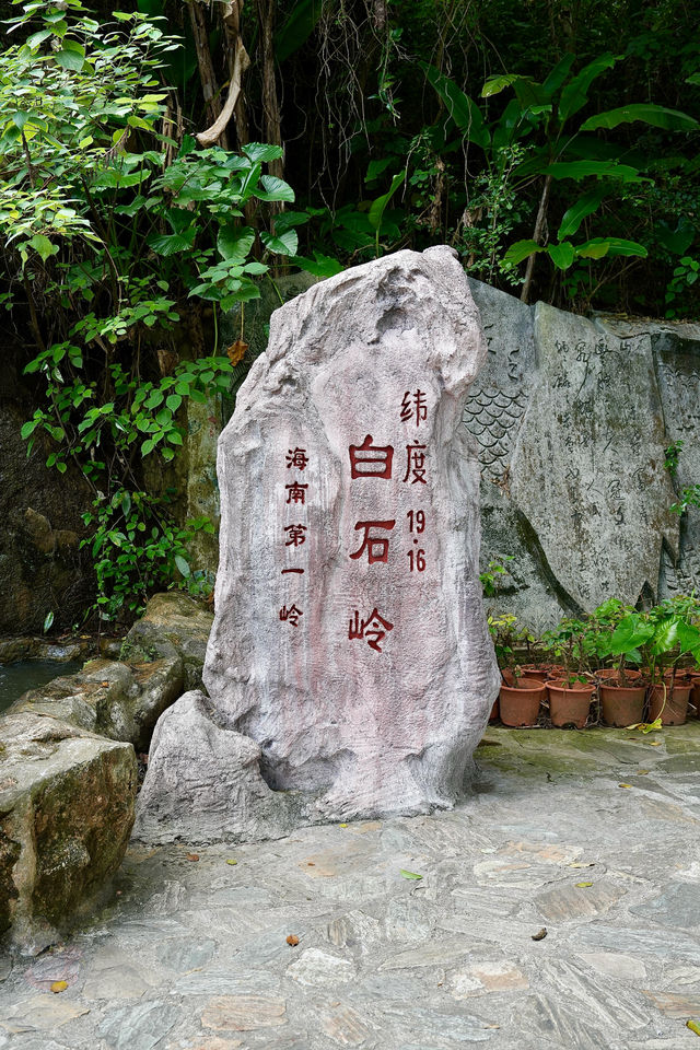瓊海你糊塗呀！藏著這麼好的寶藏景區