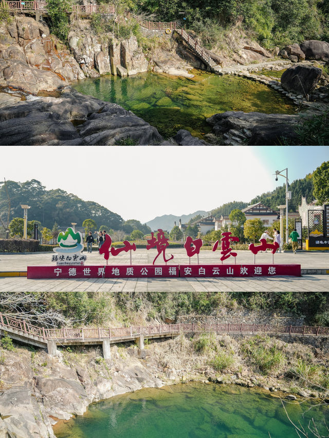 小眾旅行地|福安仙境白雲山親子遊攻略