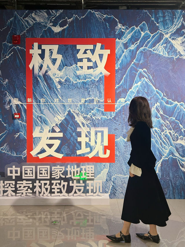 蘇州展覽攻略帶你走進中國國家地理探索展