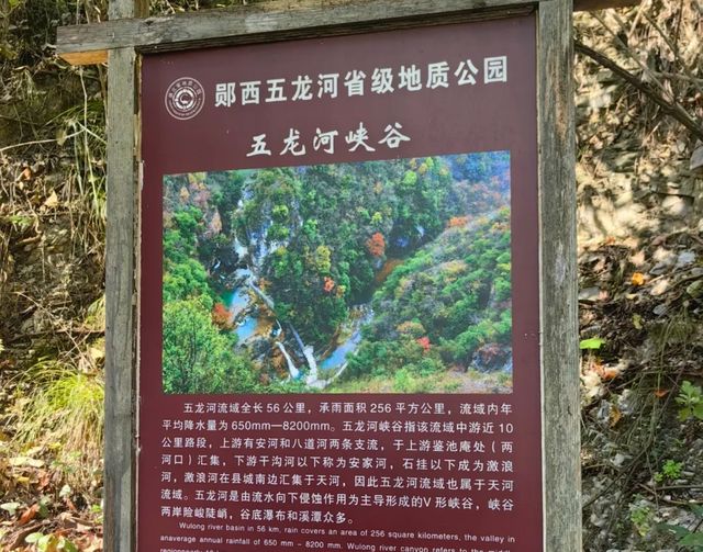 歷經「鄂西北的九塞溝」—覺得人間值得