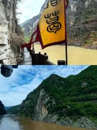 明月峽