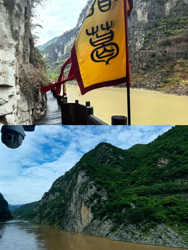 明月峽