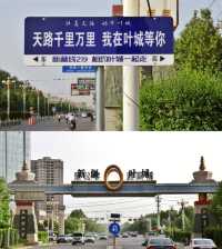 葉城|新藏線 國道G219起點0公里紀念碑