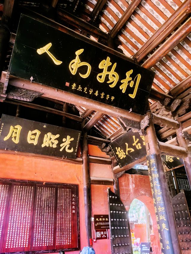 我的人生FIRST｜七曲山之關帝廟