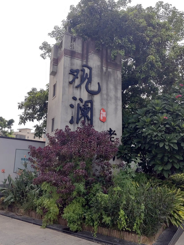 來觀瀾旅行或出差一定要住這家尚悅鉑家酒店。